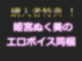 【新作価格】【豪華なおまけあり】【53分越え収録！！】お兄ちゃん..中に出してぇぇぇ// むっつりスケベな真正ロリ娘と実兄の近親●姦妄想SEX＆乳首とクリの3点責めオナニーでおもらししちゃう