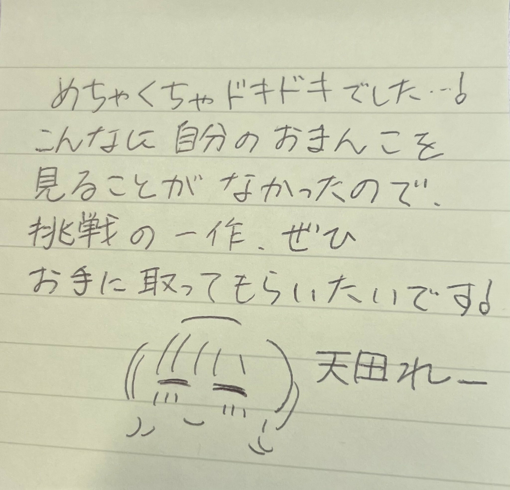 【オナニー実演】天田れーちゃんのわれめは「アチアチのおもち♪」クリ皮シコシコ自慰で「おまんこホカホカ」女性器測定！ 画像2