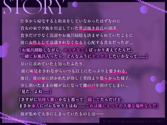 【俺の遺伝子奥まで届け】 溺愛拗らせ世話焼き彼氏の好き好き!大好きっ!ドクドク犯●れストーカーごっこ?《総尺2時間15分》 1枚目