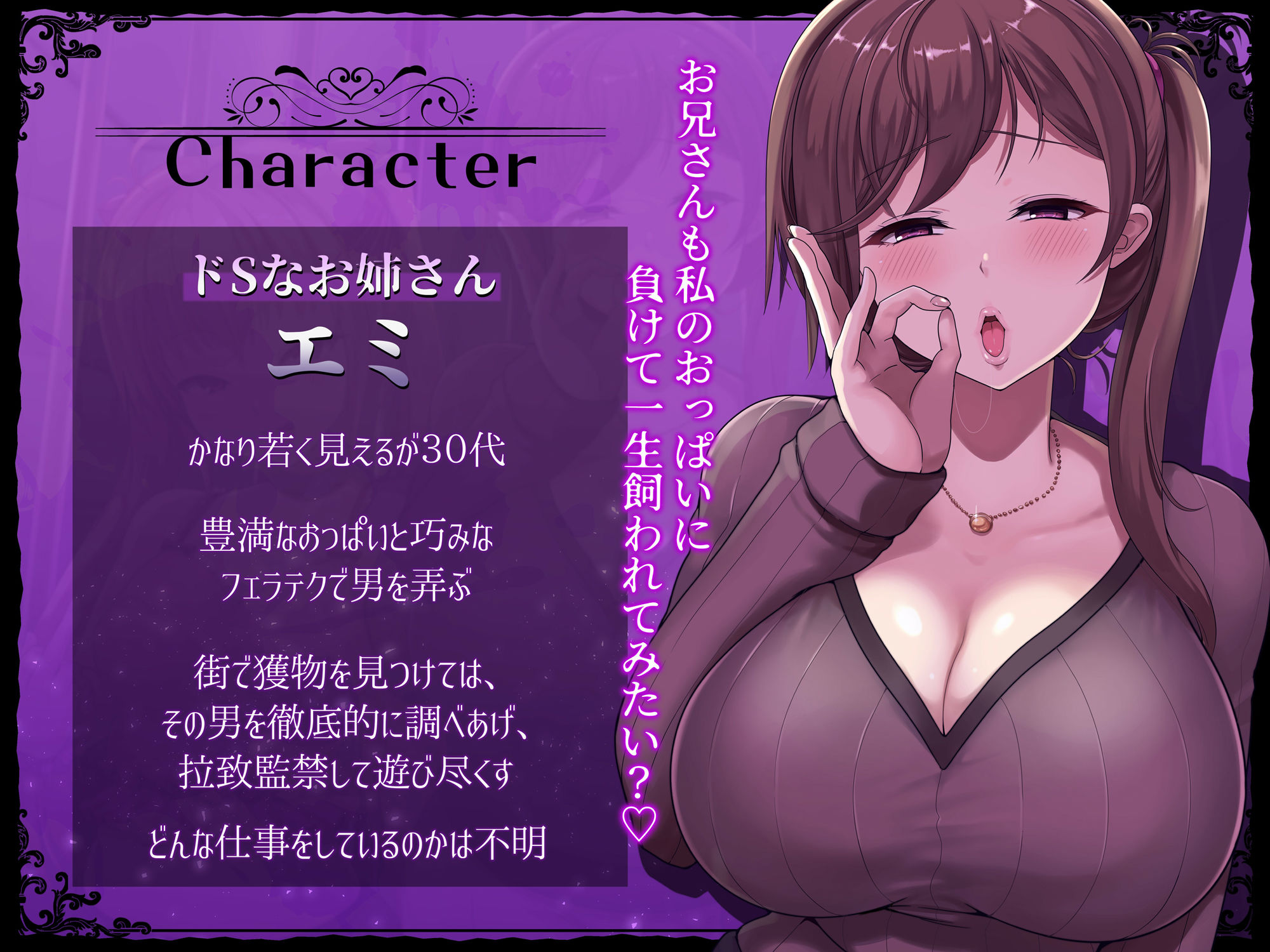 意地悪ドSなドスケベ母娘のマゾチンポ拉致監禁意地悪射精我慢ゲーム 画像3