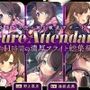 【11時間の特大ボリューム!】あなたの空の旅を徹底サポート♪Cure Attendant〜美人アテンダントさんと行く濃厚ASMRフライト総集編〜