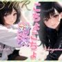 こちょこちょ女子の耐えてる声は萌えすぎる