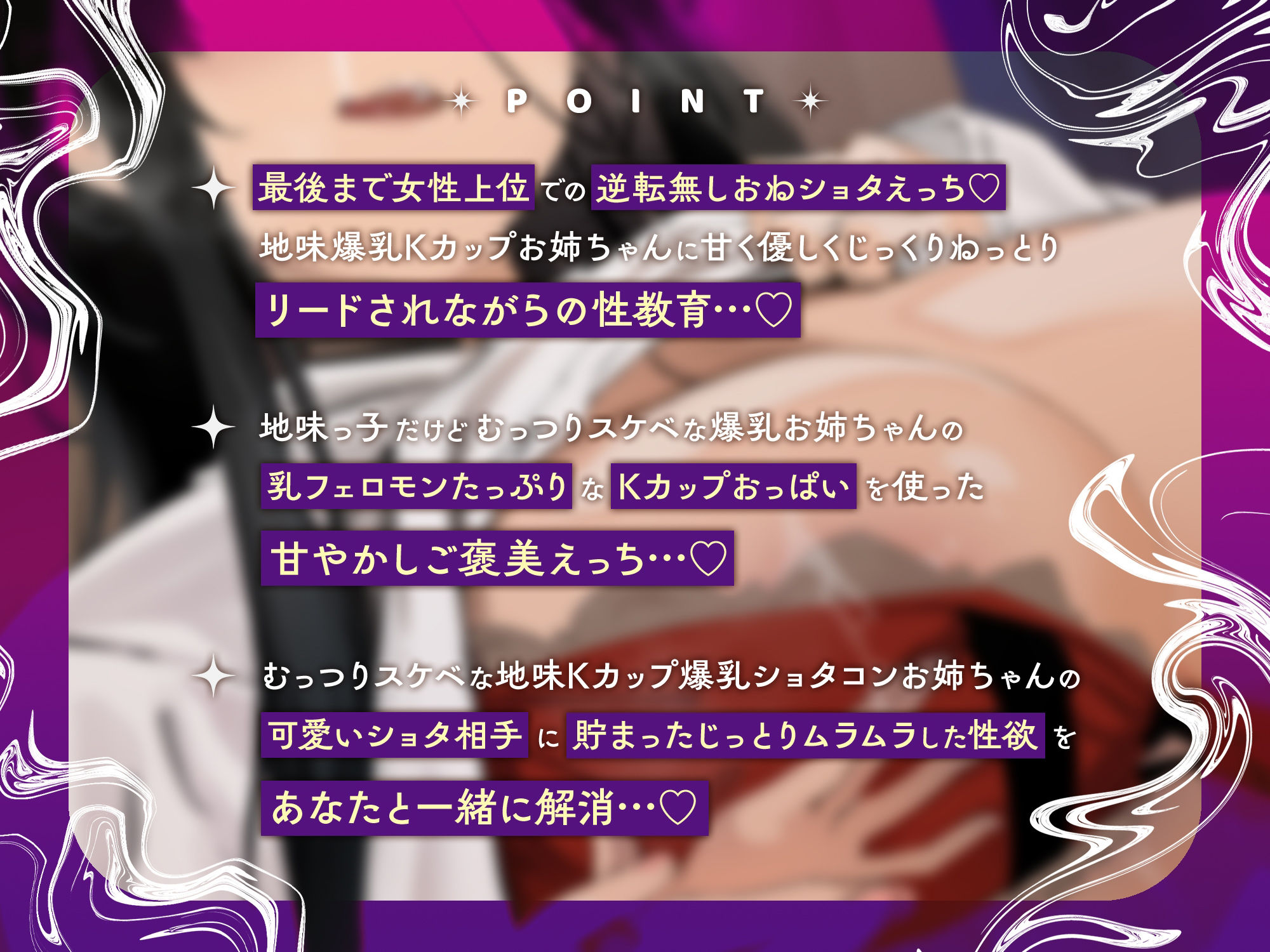 地味Kカップ爆乳ショタコンむっつりスケベ陰キャラ家庭教師お姉ちゃんとじっとりねっとり気持ちいい性教育♪おっぱいであまあまとろとろご褒美えっち♪ 画像1