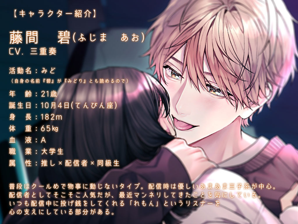 【王子様×俺様×弟系×わんこ後輩？】君のためになんでも演じてあげる サンプル2