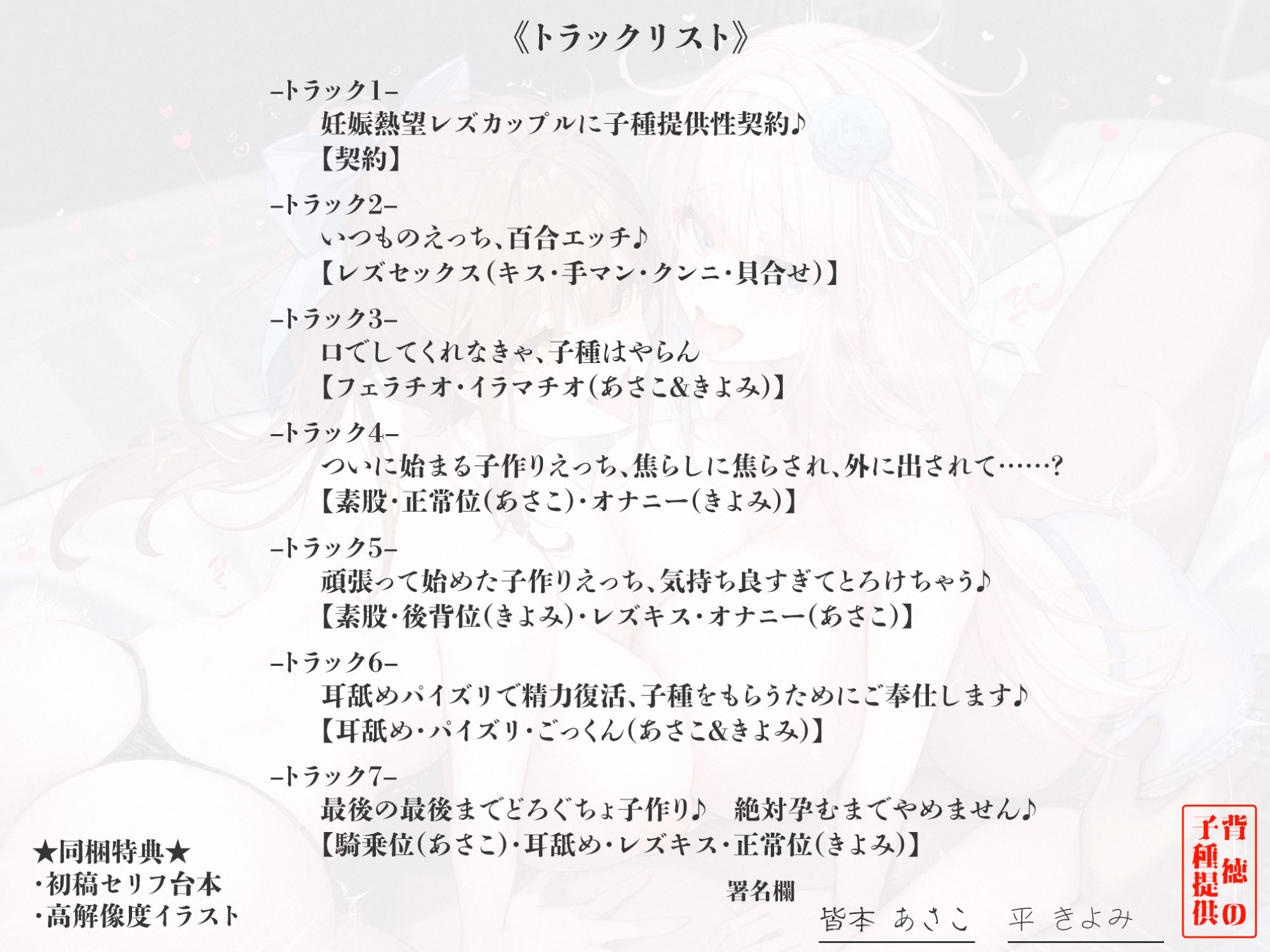 背徳の子種提供 〜妊娠を望むレズカップルに子作りを依頼されました〜【堕ち部★LACKプレミアムシリーズ】 画像3