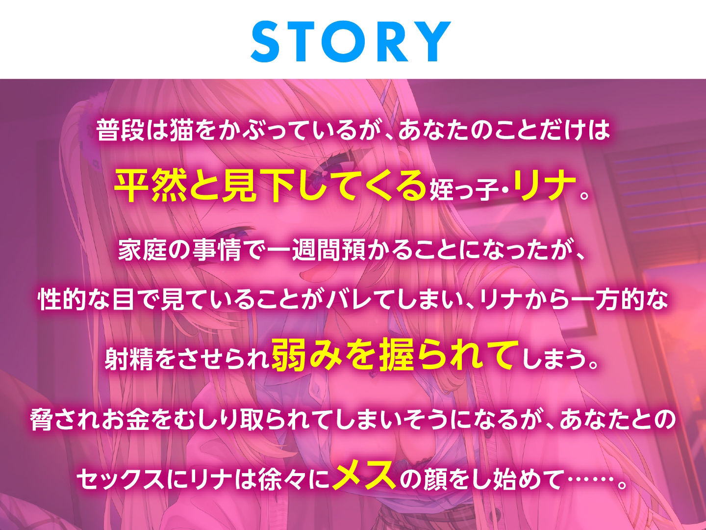 ウチで預かり中の生意気だけどぐうシコなメス○キを大人チンポで分からせ調教