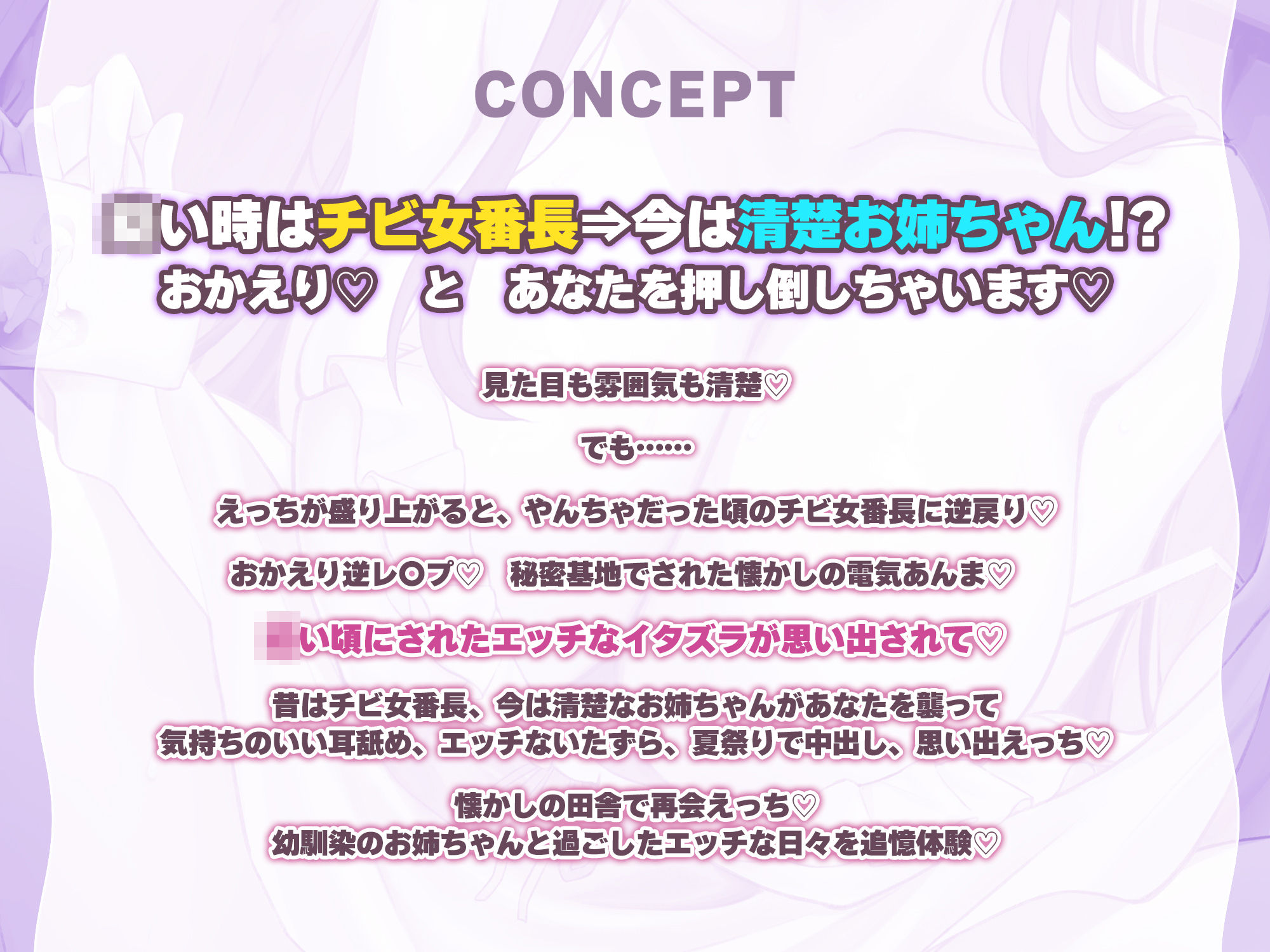 【おかえり逆レ●プ】俺の性癖歪ませたチビ女番長が清楚お姉ちゃんになって金玉空っぽになるまで汗だく逆レ●プ 画像2