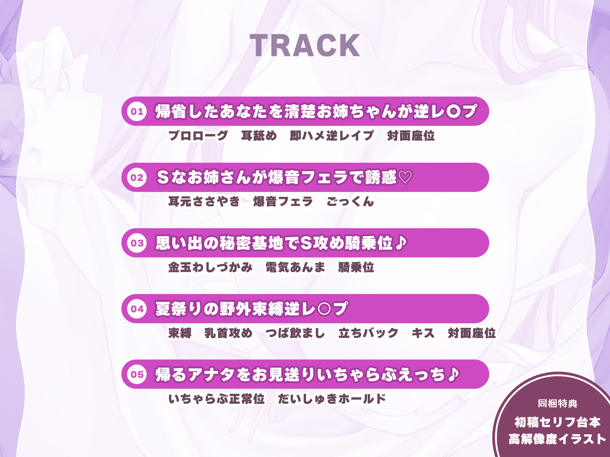 【おかえり逆レ●プ】俺の性癖歪ませたチビ女番長が清楚お姉ちゃんになって金玉空っぽになるまで汗だく逆レ●プ 画像3