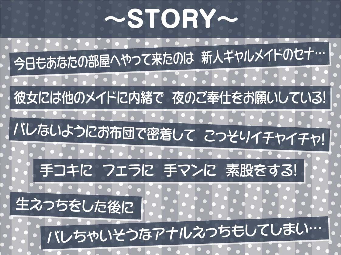 囁き超密着生メイド2〜オール無声囁き！布団を被ってこっそり生ハメ〜【フォーリーサウンド】 画像3