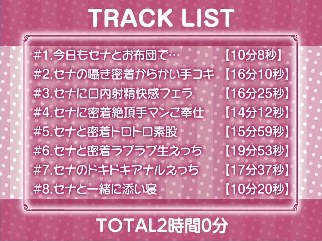 囁き超密着生メイド2〜オール無声囁き！布団を被ってこっそり生ハメ〜【フォーリーサウンド】 画像6