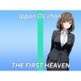【ド変態OLオホ声ガチオナニー実演】Hなマンガみたいに責められたい...THE FIRST HEAVEN【まだまだ成長中のムラムラが止まらない在宅OL】