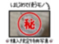 【初体験オナニー実演】THE FIRST DE IKU【鵜島愛日 - 指サック編】