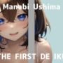 【初体験オナニー実演】THE FIRST DE IKU【鵜島愛日 - 指サック編】 【初体験オナニー実演】THE FIRST DE IKU【鵜島愛日 - 指サック編】