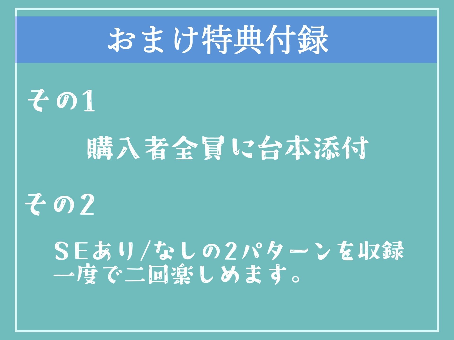 【新作価格】【豪華なおまけあり】ふたなりであることを知った僕は妖艶クール系な保健室の先生に口止めとして、アナルがガバガバになるまで犯●れメス堕ち性奴●として先生に飼われることになる。 画像7