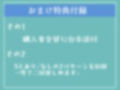 【新作価格】【豪華なおまけあり】ふたなりであることを知った僕は妖艶クール系な保健室の先生に口止めとして、アナルがガバガバになるまで犯●れメス堕ち性奴●として先生に飼われることになる。 画像7