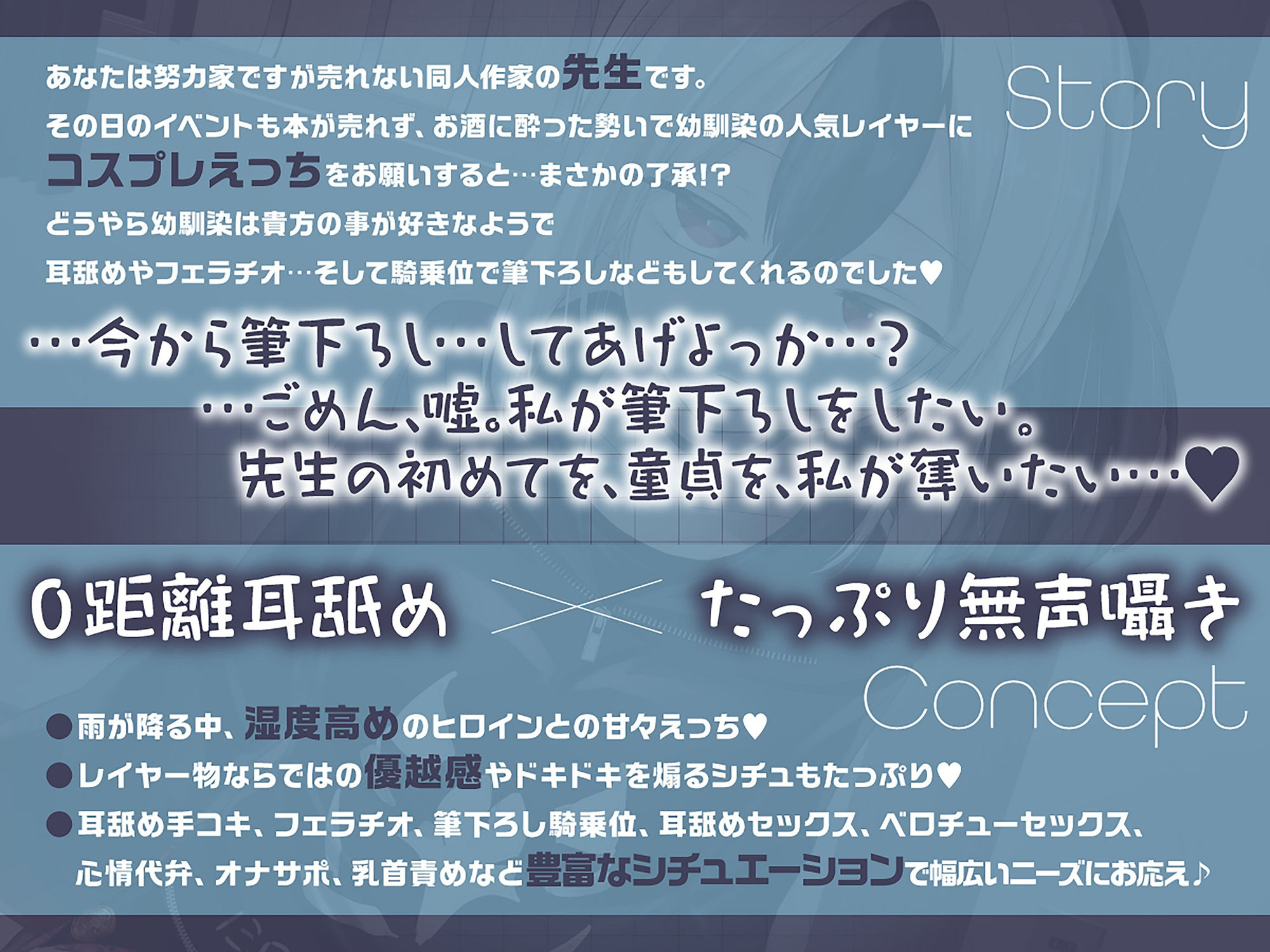 【無声音囁きたっぷり】貴方を大好きな低音ダウナー幼馴染コスプレイヤーと純愛耳舐め生ハメ交尾【KU100/心情代弁/カウントダウン】 画像3