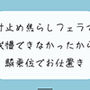 【M向け/実演】寸止め焦らしフェラで我慢できずに射精しちゃったから、騎乗位でキツめのお仕置きされちゃう