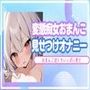 【オホ声】変態痴女おまんこを見せつけオナニー