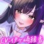 「ゴブリン並みじゃん。精力えっぐ！」つよつよ黒髪エルフちゃんとらぶらぶケモノックス【ASMR版】