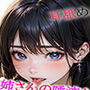 お姉さんの唾液たっぷりな癒しの耳舐めASMR8