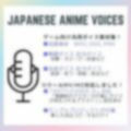 MCS18: Japanese Anime Voices 画像2