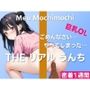 【可愛い巨乳OLのうんち実演】ごめんなさい…やってしまったかもしれない…〜THE リアル うんち【餅々めぅ】密着1週間〜