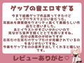 両耳から耳舐めゲップ地獄！！微罵倒×吐息×嘘喘ぎ×カウントダウン×射精管理でしこしこ上手に射精しましょうね【ASMR/ドM向け】 画像5