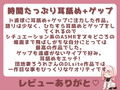 両耳から耳舐めゲップ地獄！！微罵倒×吐息×嘘喘ぎ×カウントダウン×射精管理でしこしこ上手に射精しましょうね【ASMR/ドM向け】 画像7