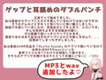 両耳から耳舐めゲップ地獄！！微罵倒×吐息×嘘喘ぎ×カウントダウン×射精管理でしこしこ上手に射精しましょうね【ASMR/ドM向け】 画像9