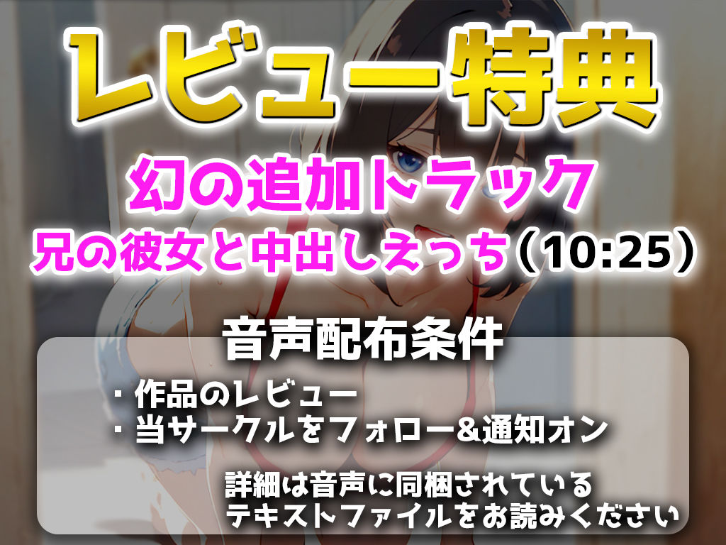 兄の清楚系巨乳彼女に寝取られた僕...兄の部屋でオナニーしていた彼女は年下キラー！童貞ちんぽをいじめて生挿入「私のナカに弟ちんぽが入るぅ！」 画像1