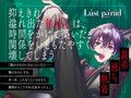 【CV.彩和矢】ラストパレード vol.01 義弟×過ち×執着 画像3