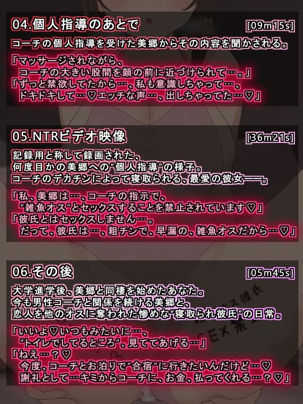 全部のポーズでイカされちゃいました…〜体操部の彼女をヤリチン巨根コーチに寝取られ〜 画像3