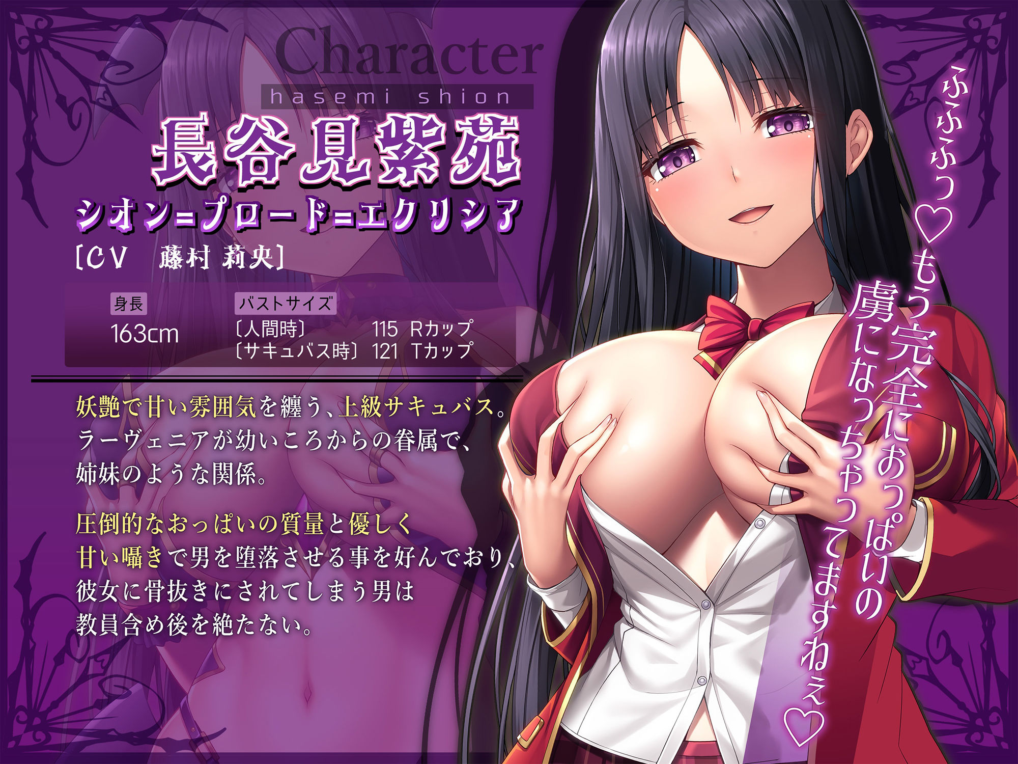 おっぱい懲罰生徒会 〜淫魔ラーヴェニアの学園おっぱいマゾ化計画〜 画像5