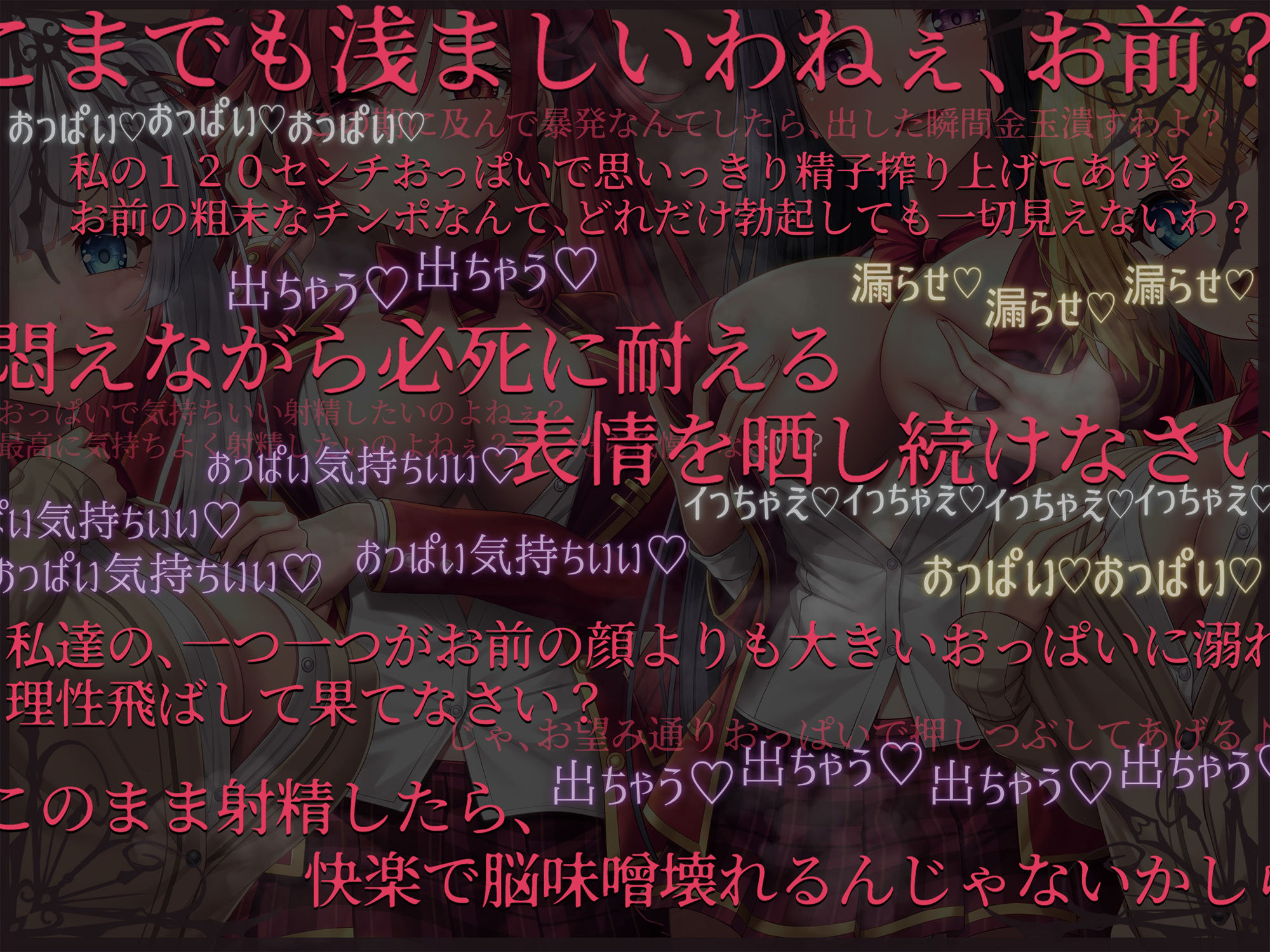 男子は女子に欲情した事が認められたと感じた場合【おっぱい懲罰生徒会～淫魔ラーヴェニアの学園おっぱいマゾ化計画～】6