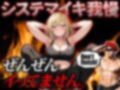 【ムチャぶり実演企画】素人アパレル店員さんにロシア軍隊格闘術『システマ』の呼吸法を使って30分イキ我慢チャレンジさせてみた｜挑戦者004.みかちゃん