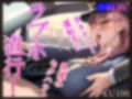 【KU100】女タクシー運転手に乳揉みセクハラ♪ラブホ直行！ 画像1