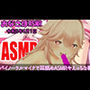 【26分】おなさぽ3DバイノーラルASMR【おなさぽASMR】