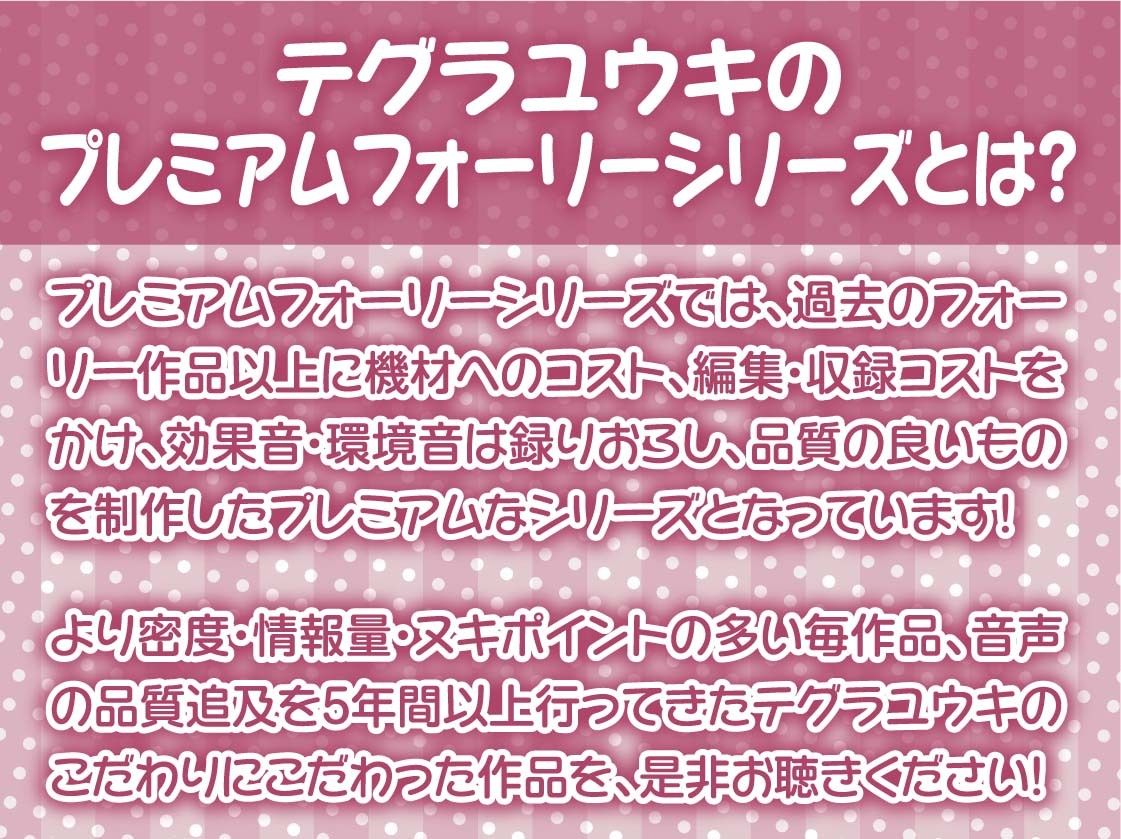 バックパックガール2～ドライブのお礼は密着からかい生中出し～【フォーリーサウンド】2