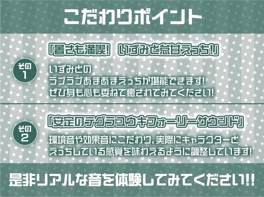 怠々JKいずみと暑い部屋の中で怠甘えっち【フォーリーサウンド】_7