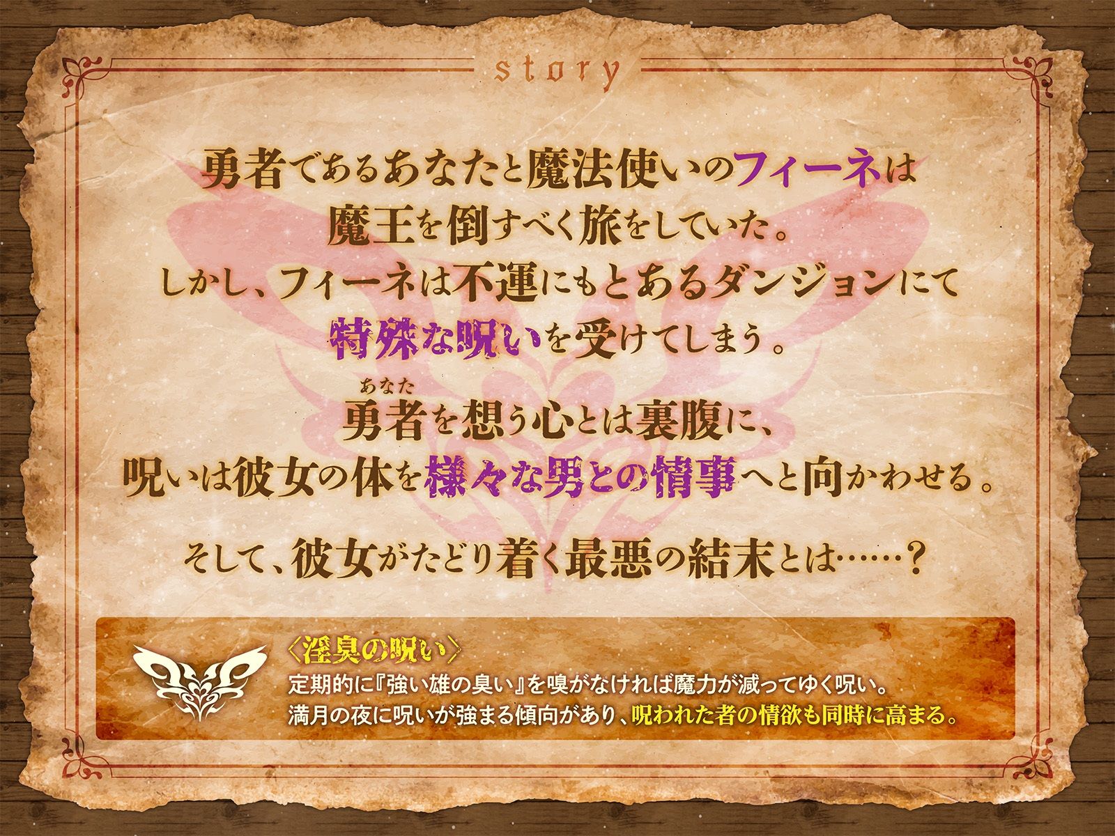 【NTR吐息】堕ちた天才魔法使い〜月夜に消えたあなたの仲間がシていたこと〜【チン嗅ぎ発情】 画像5