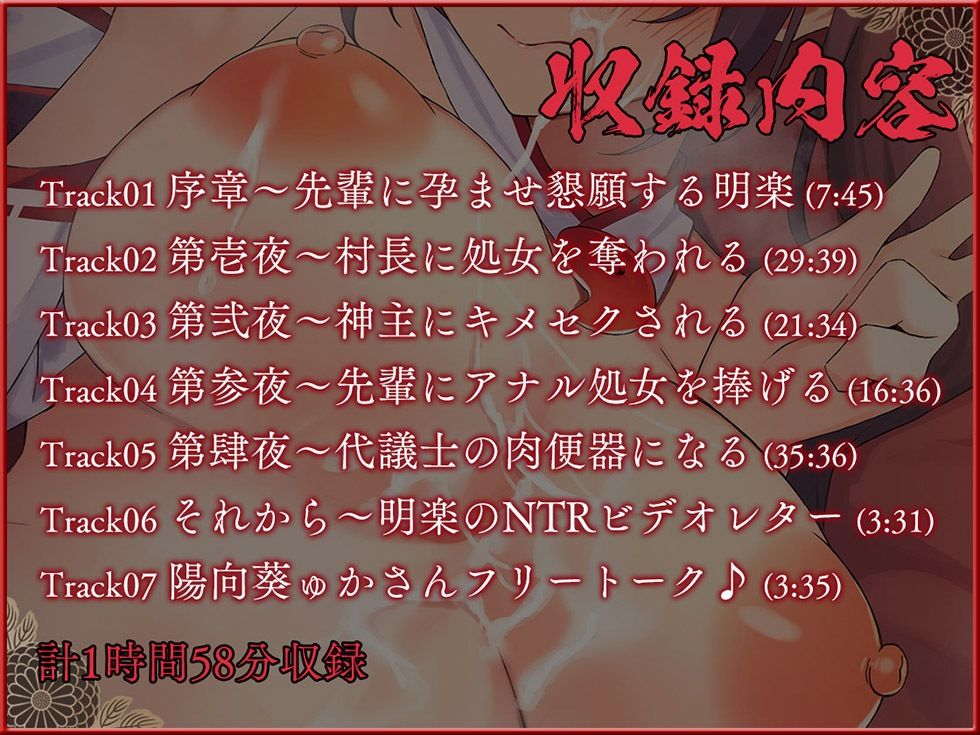 【巫女/NTR】孕み巫女 悦 妊娠するまで村人たちにおまんこと尻穴を蹂躙される少女【KU100ハイレゾ】 画像4