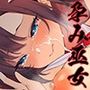 【巫女/NTR】孕み巫女 悦 妊娠するまで村人たちにおまんこと尻穴を蹂躙される少女【KU100ハイレゾ】