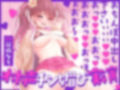 【処女作110円！】★Level別で学ばせる★チン媚び初体験Vtuberに1から教え込んでみた♪「ちんぽちんぽぉっ…！」淫語連呼で喘ぐ変態オナニー【オホ声チン媚び×ガチ実演】 画像1