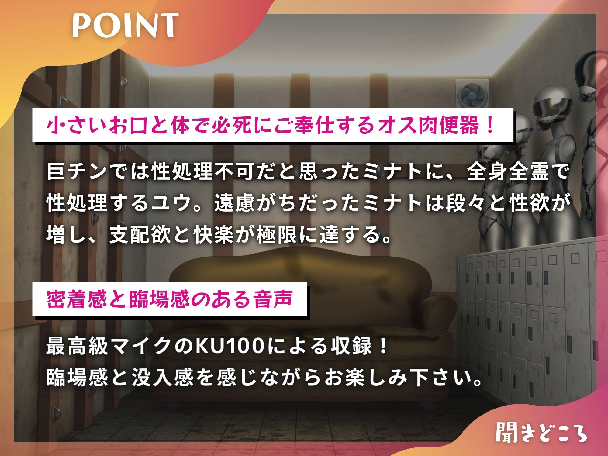 「ふたなり専用オス肉便器/個室便器編」〜女子砲丸投げエースの巨チンにご奉仕〜【男性受け】【KU100】 画像3