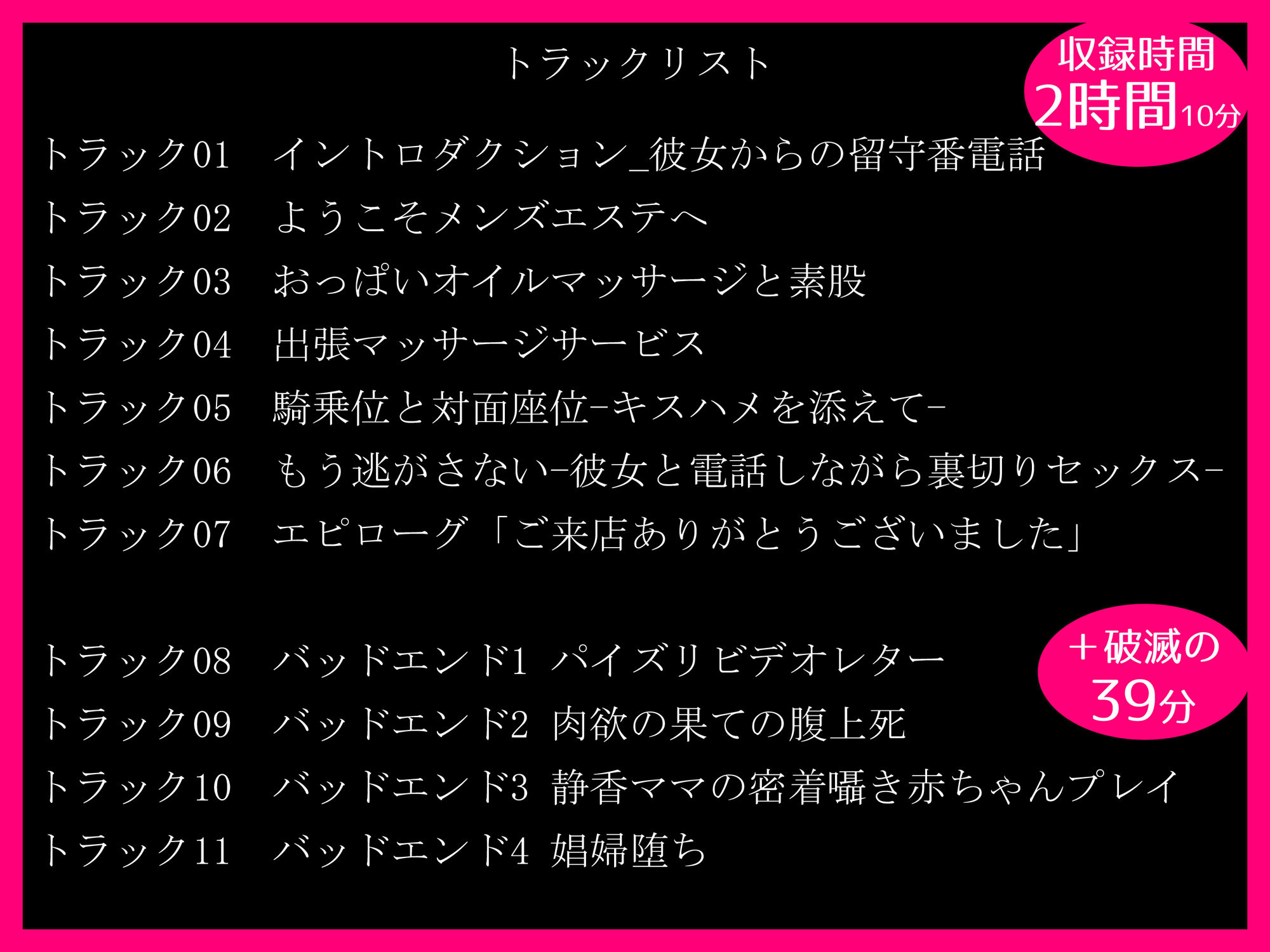 ネトラレオイルエステ〜ドスケベ密着浮気セックスで寝取ってあげる〜【逆NTR】【KU100】 画像1