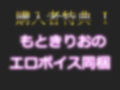 【新作価格】【豪華なおまけあり】【オナサポx我慢オナニー】実演人気声優もときりおが官能小説を読み終わるまでイクのを我慢できたら賞金が！？ 全力オナニーであまりの気持ちよさにおもらし 画像7