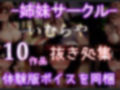 【新作価格】【豪華なおまけあり】【オナサポx我慢オナニー】実演人気声優もときりおが官能小説を読み終わるまでイクのを我慢できたら賞金が！？ 全力オナニーであまりの気持ちよさにおもらし 画像8