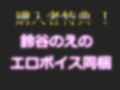 【新作価格】【豪華なおまけあり】【THE FIRST SCENE】おしっこ出る出るぅぅ..イグイグゥ〜オナニー狂の裏アカ女子が初めての全力オホ声オナニー♪ 乳首とクリの3点責めオナニーで枯れるまでおもらし 画像7