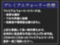 【新作価格】【豪華なおまけあり】ED治療と称してタメ口生意気でドSなふたなり看護師にアナルをユルユルになるまで犯●れ、彼女専用肉便器としてアナルでしか勃たない体にされてしまうマゾ男の病院性活 画像1