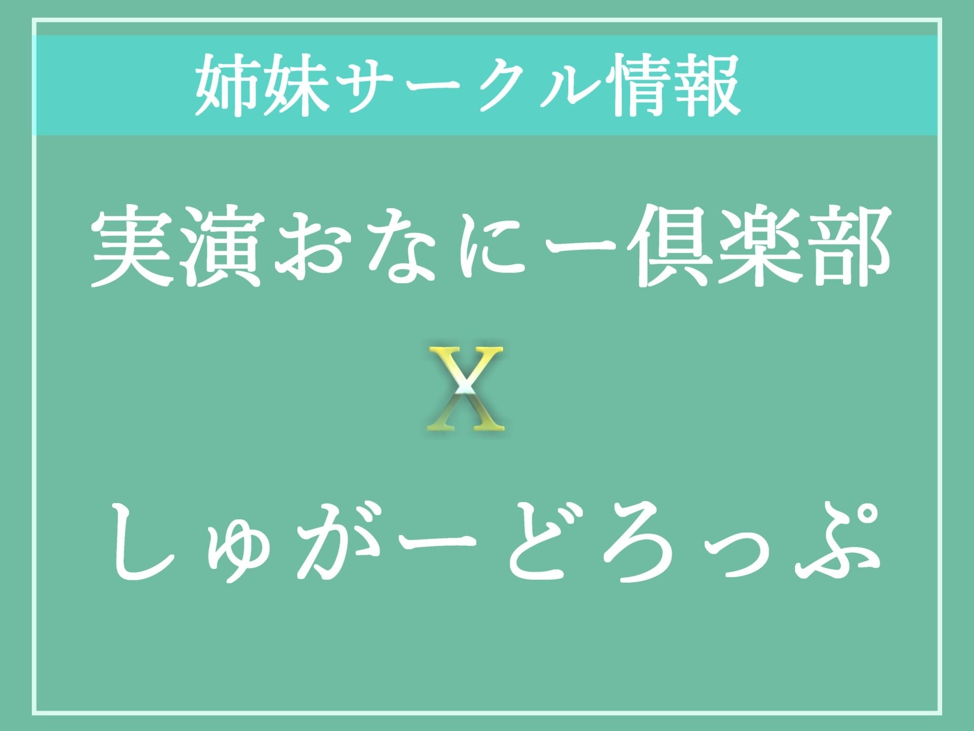 【新作価格】【豪華なおまけあり】精液を主食とするふたなりち●ぽの妖艶なロリサキュバスにアナルをガバカバになるまで犯●れ、金玉空っぽになるまで搾精＆メス墜ち肉便器性奴●にさせられる_9